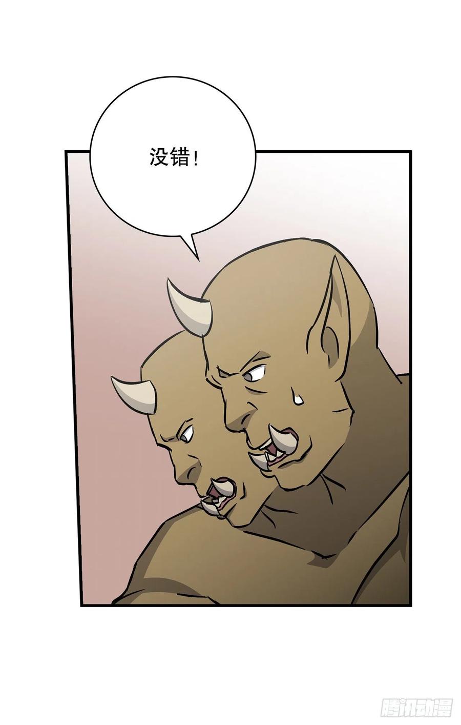 53.喂饱凤凰(1/2)-第54话