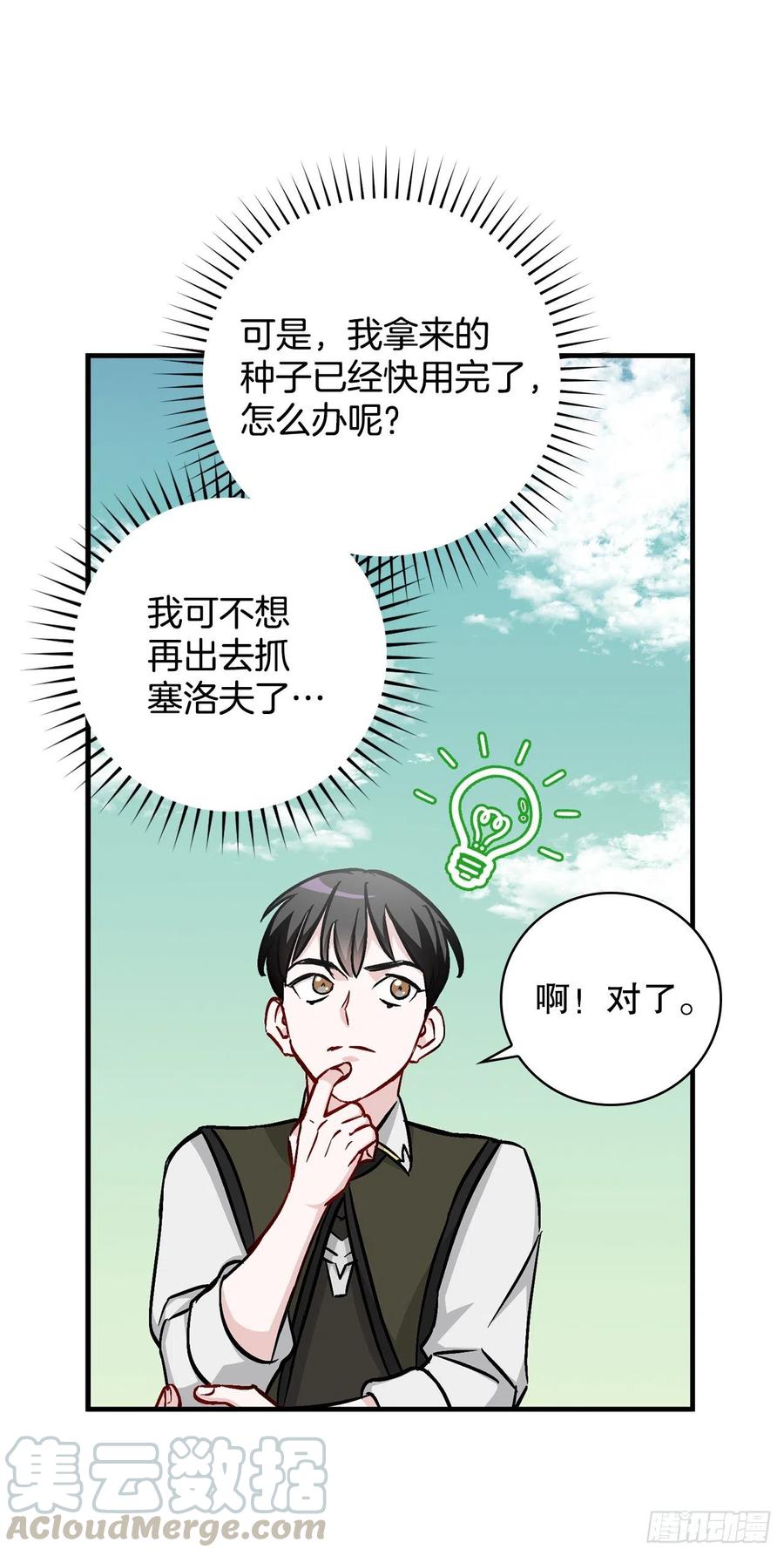 53.喂饱凤凰(1/2)-第54话