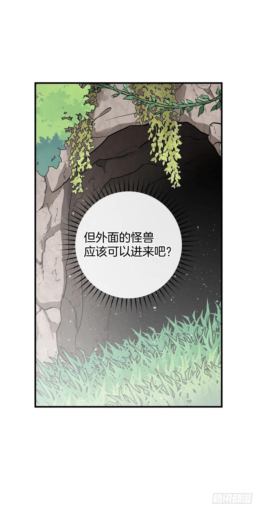 53.喂饱凤凰(1/2)-第54话