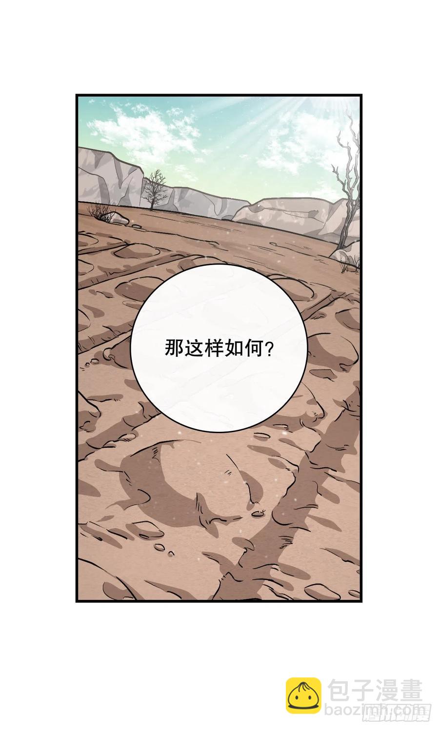 53.喂饱凤凰(1/2)-第54话