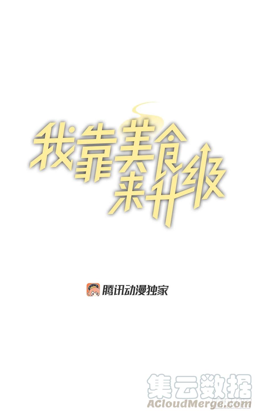 53.喂饱凤凰(1/2)-第54话