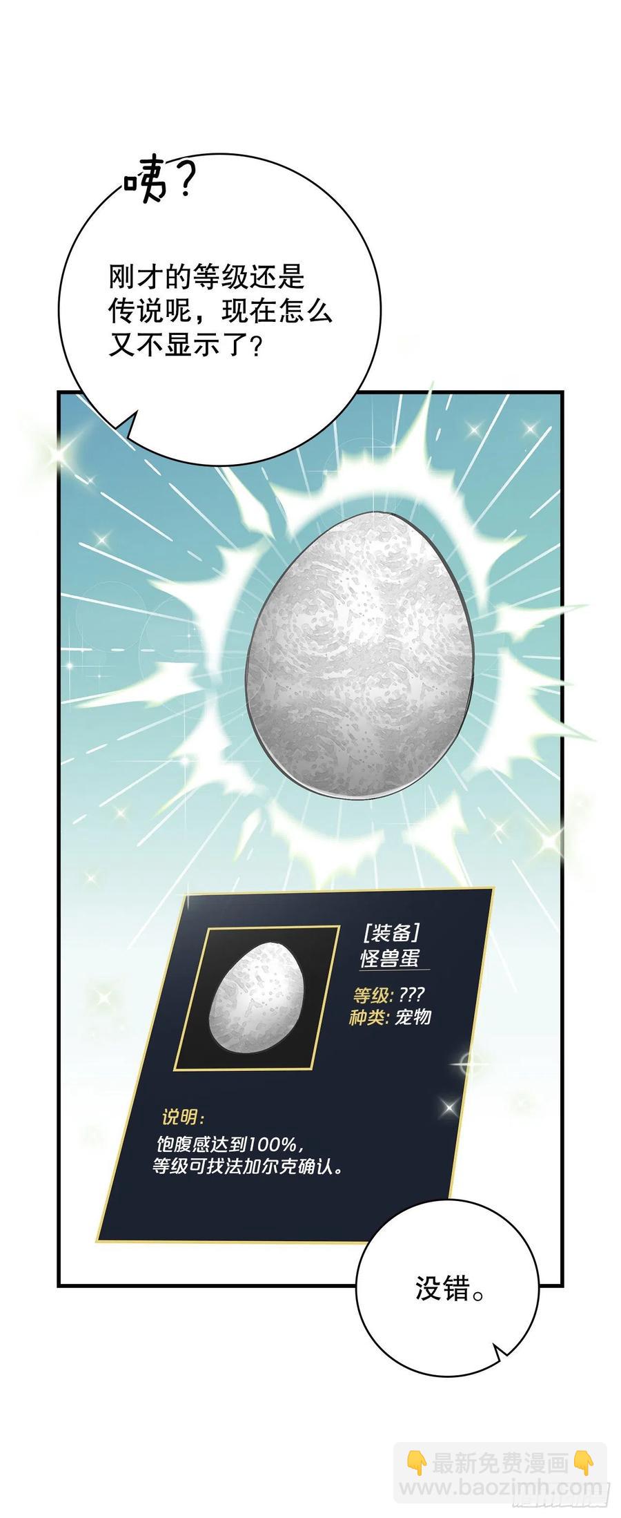 55.选择宠物(1/2)-第56话