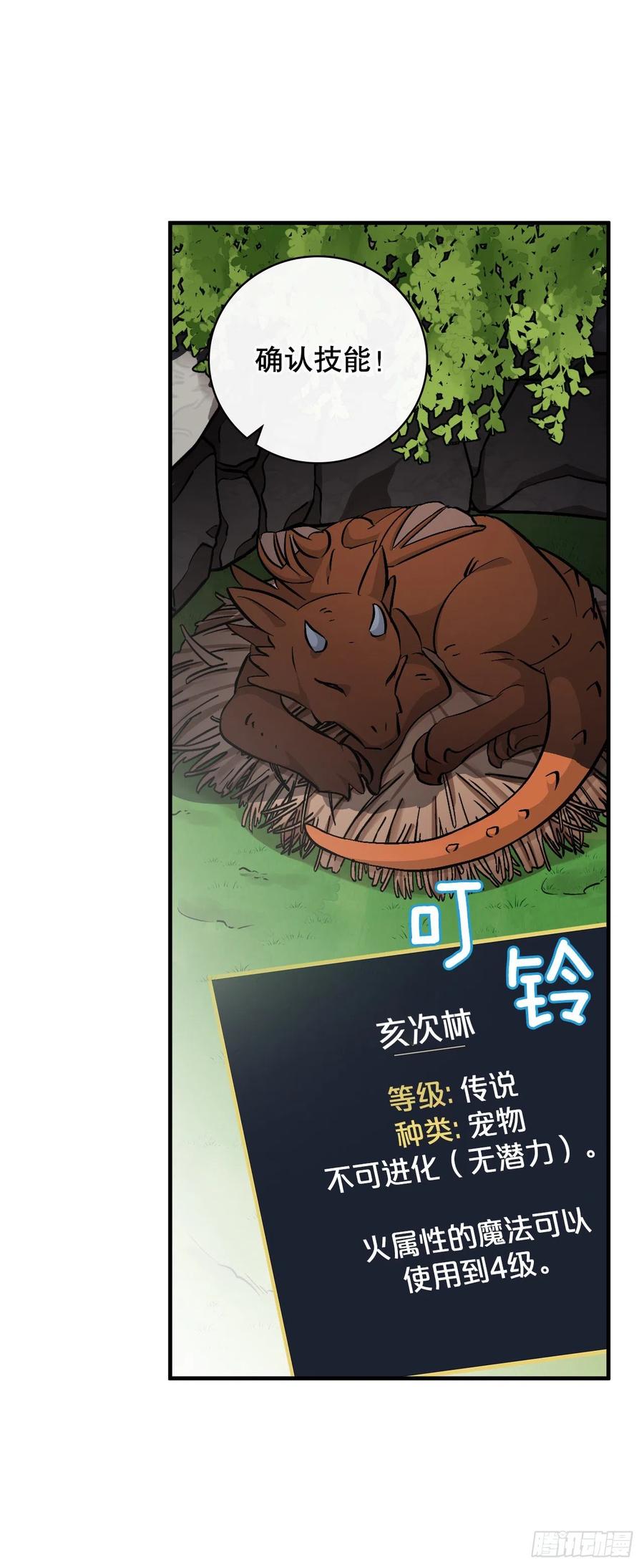55.选择宠物(1/2)-第56话