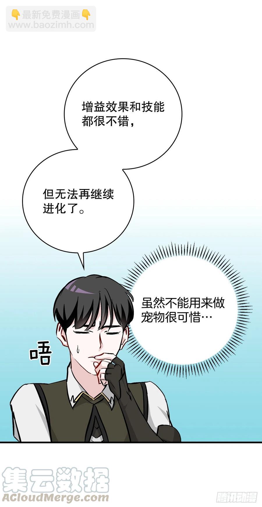 55.选择宠物(1/2)-第56话