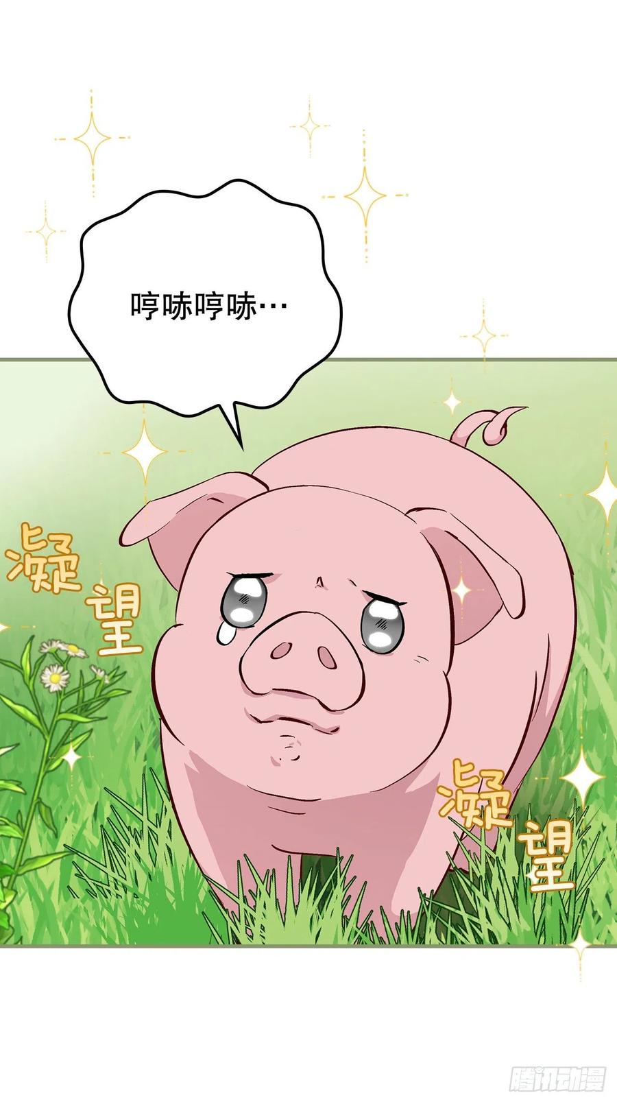55.选择宠物(1/2)-第56话