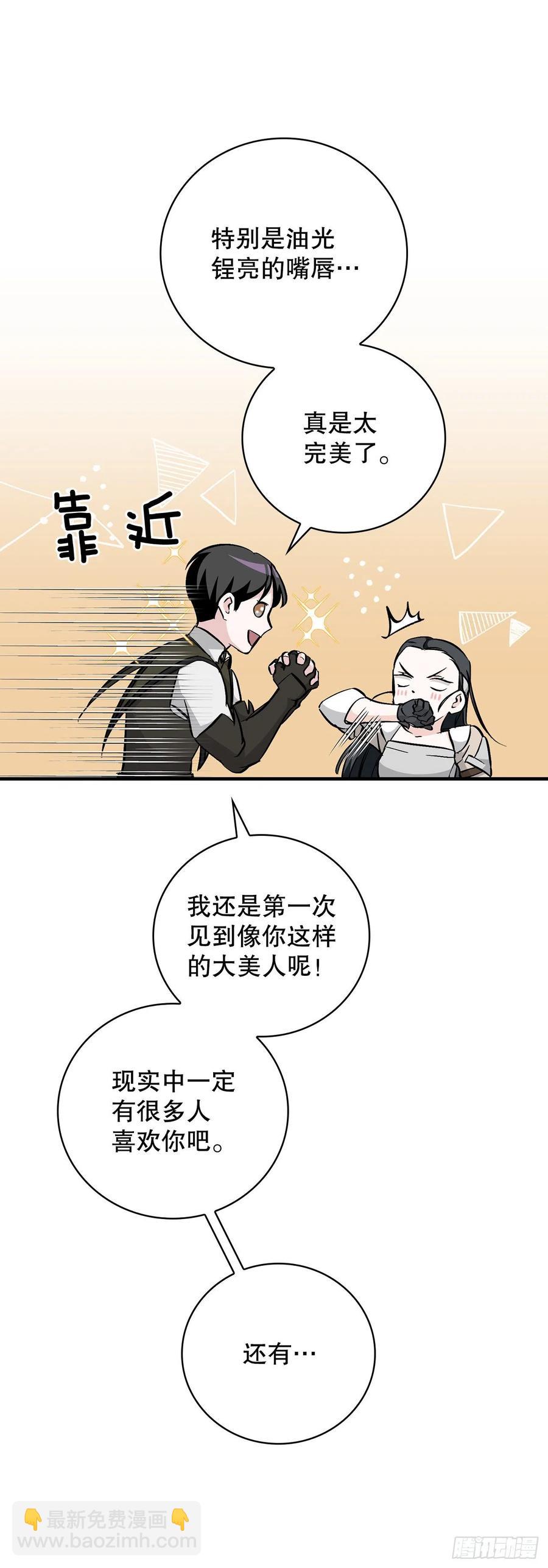 57.居然认不出我？(1/2)-第58话