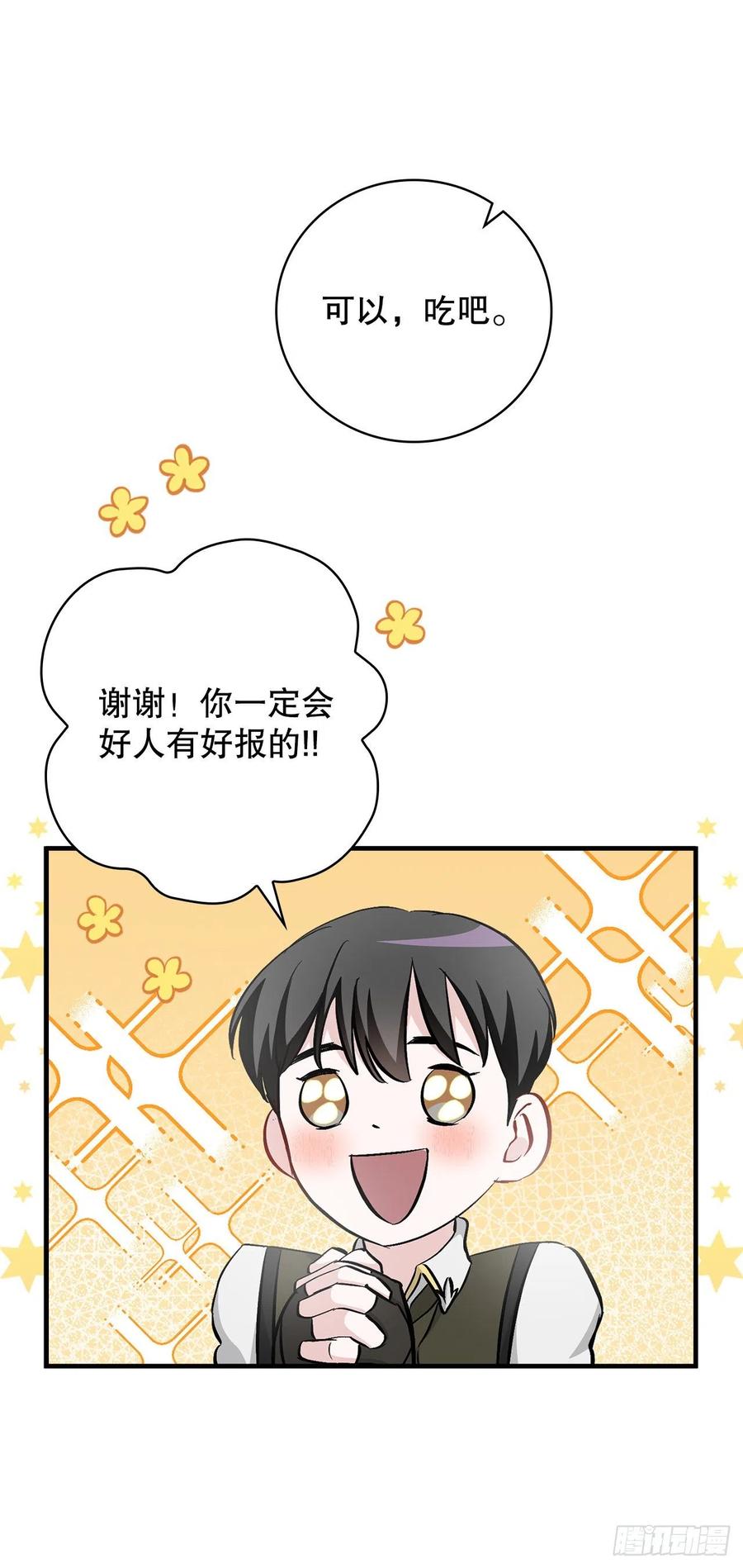 57.居然认不出我？(1/2)-第58话