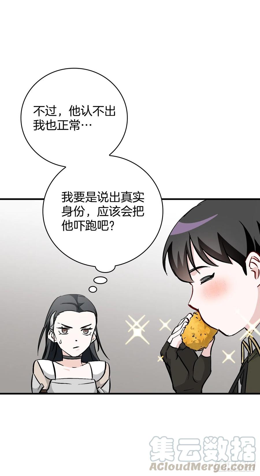 57.居然认不出我？(1/2)-第58话