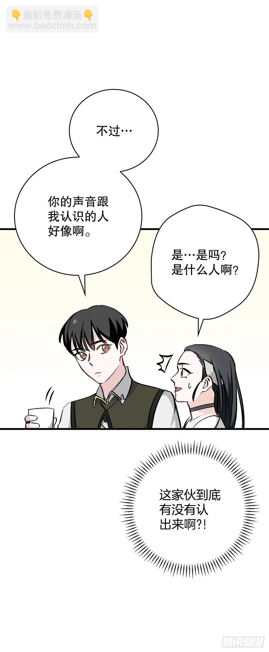 57.居然认不出我？(1/2)-第58话