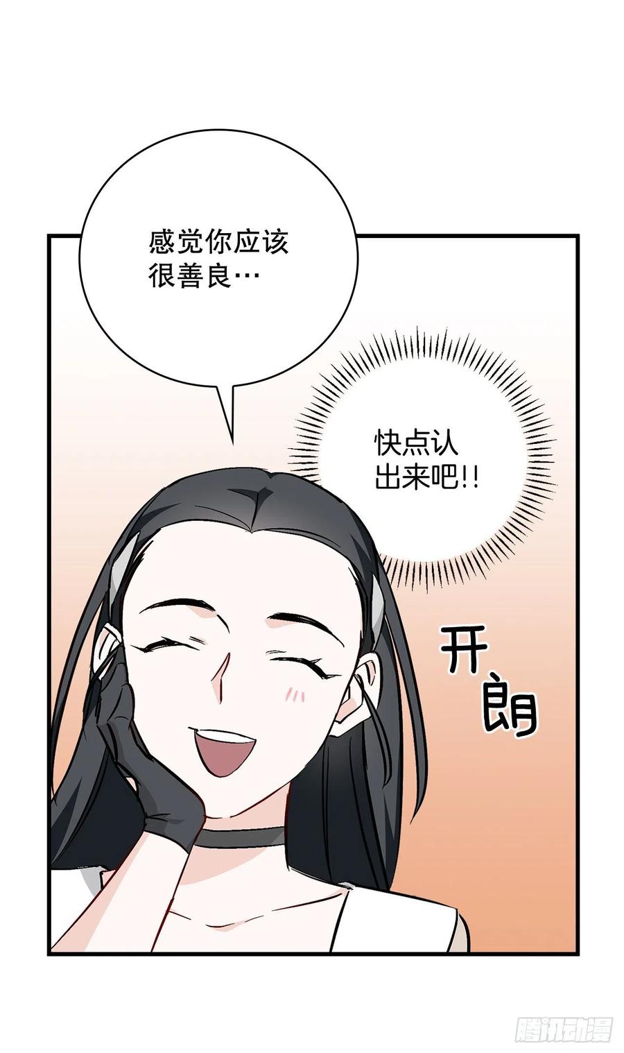 57.居然认不出我？(1/2)-第58话