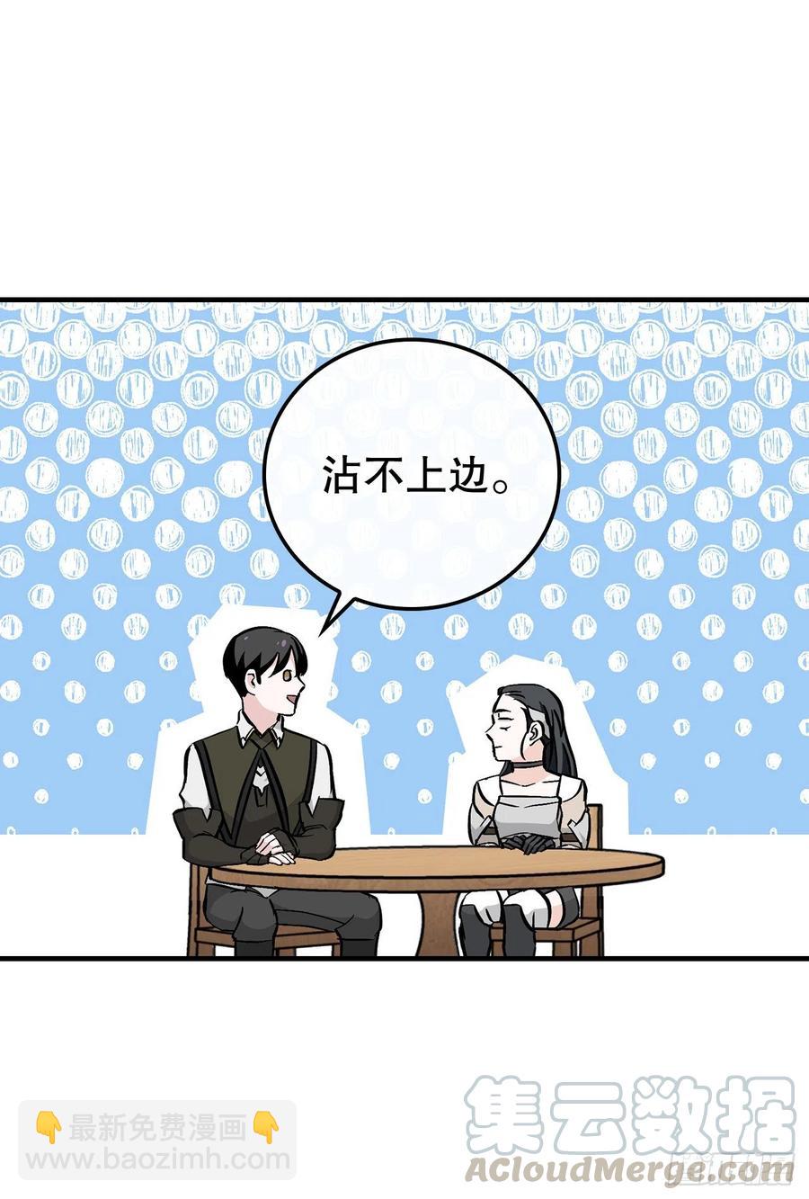 57.居然认不出我？(1/2)-第58话