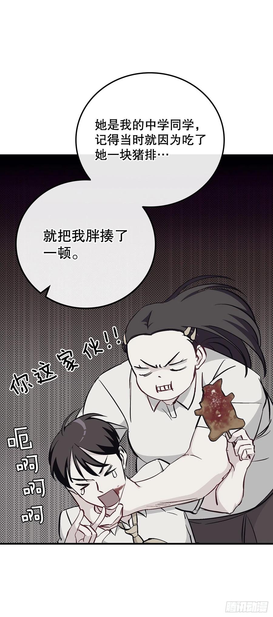 57.居然认不出我？(1/2)-第58话