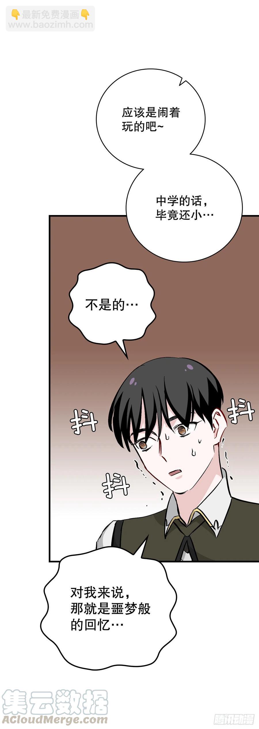 57.居然认不出我？(1/2)-第58话