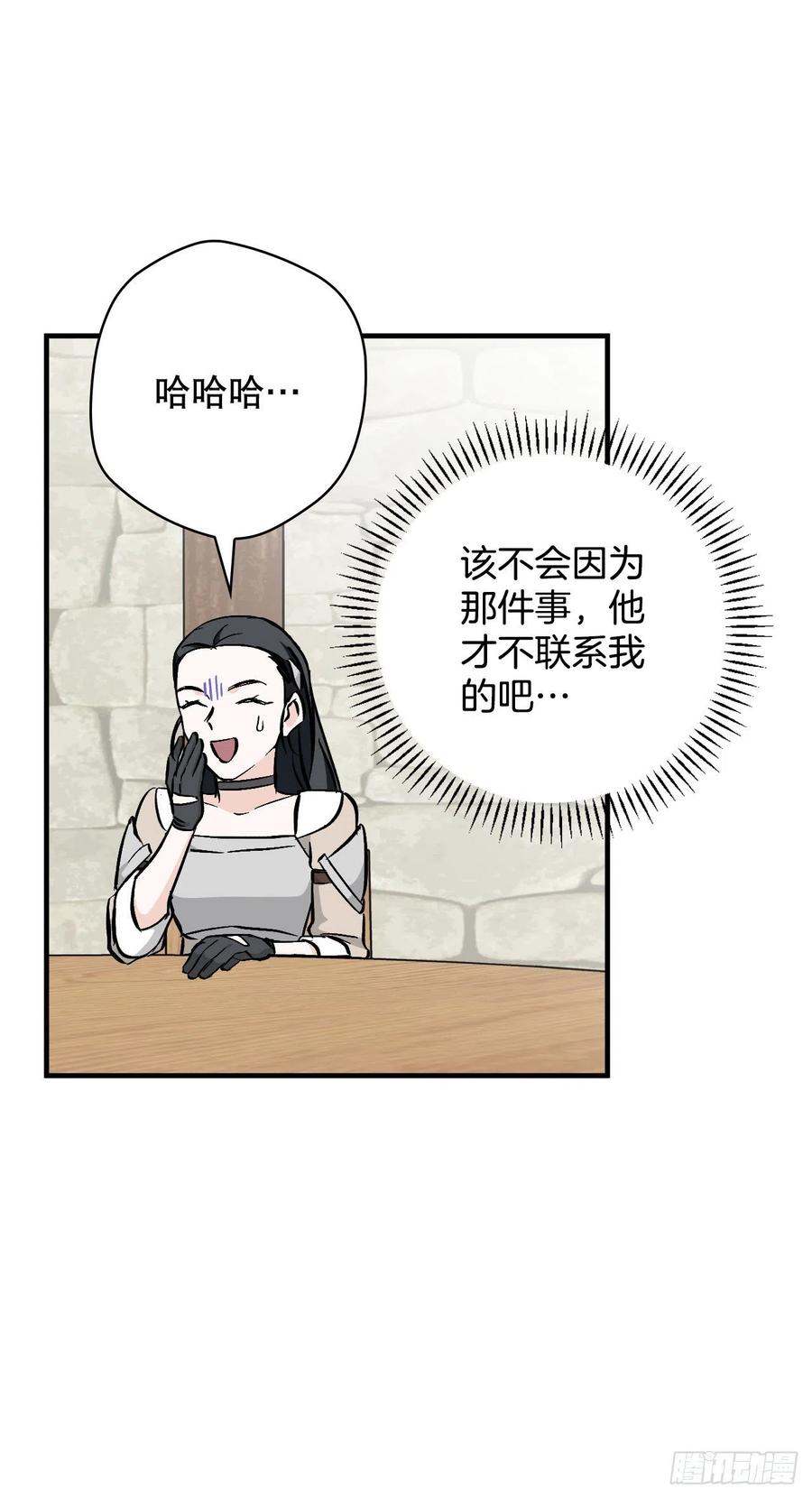 57.居然认不出我？(1/2)-第58话