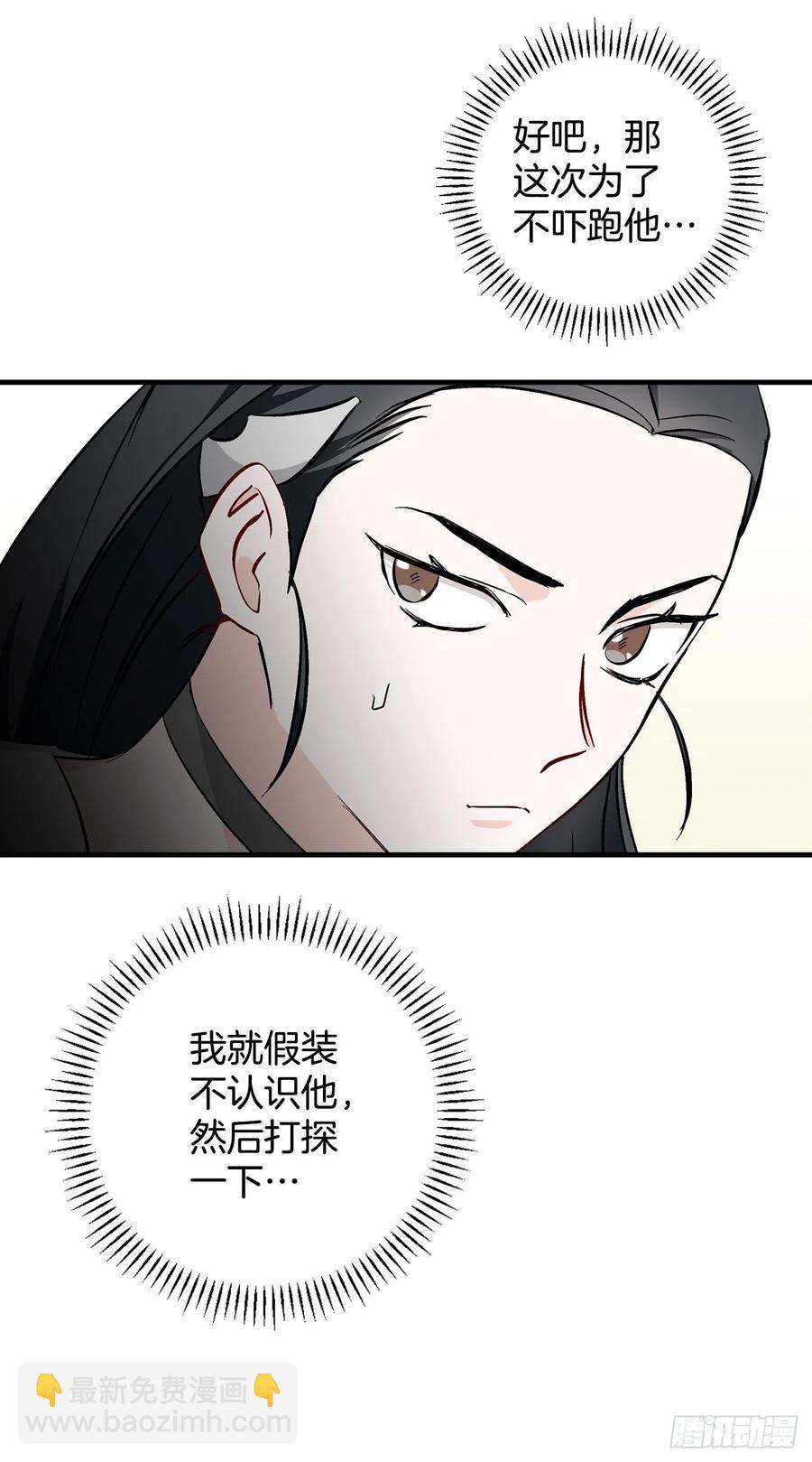 57.居然认不出我？(1/2)-第58话