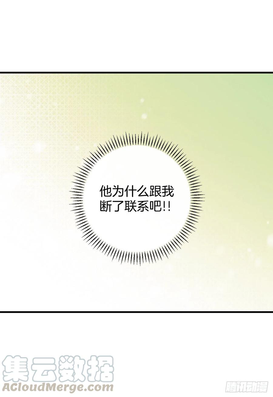 57.居然认不出我？(1/2)-第58话