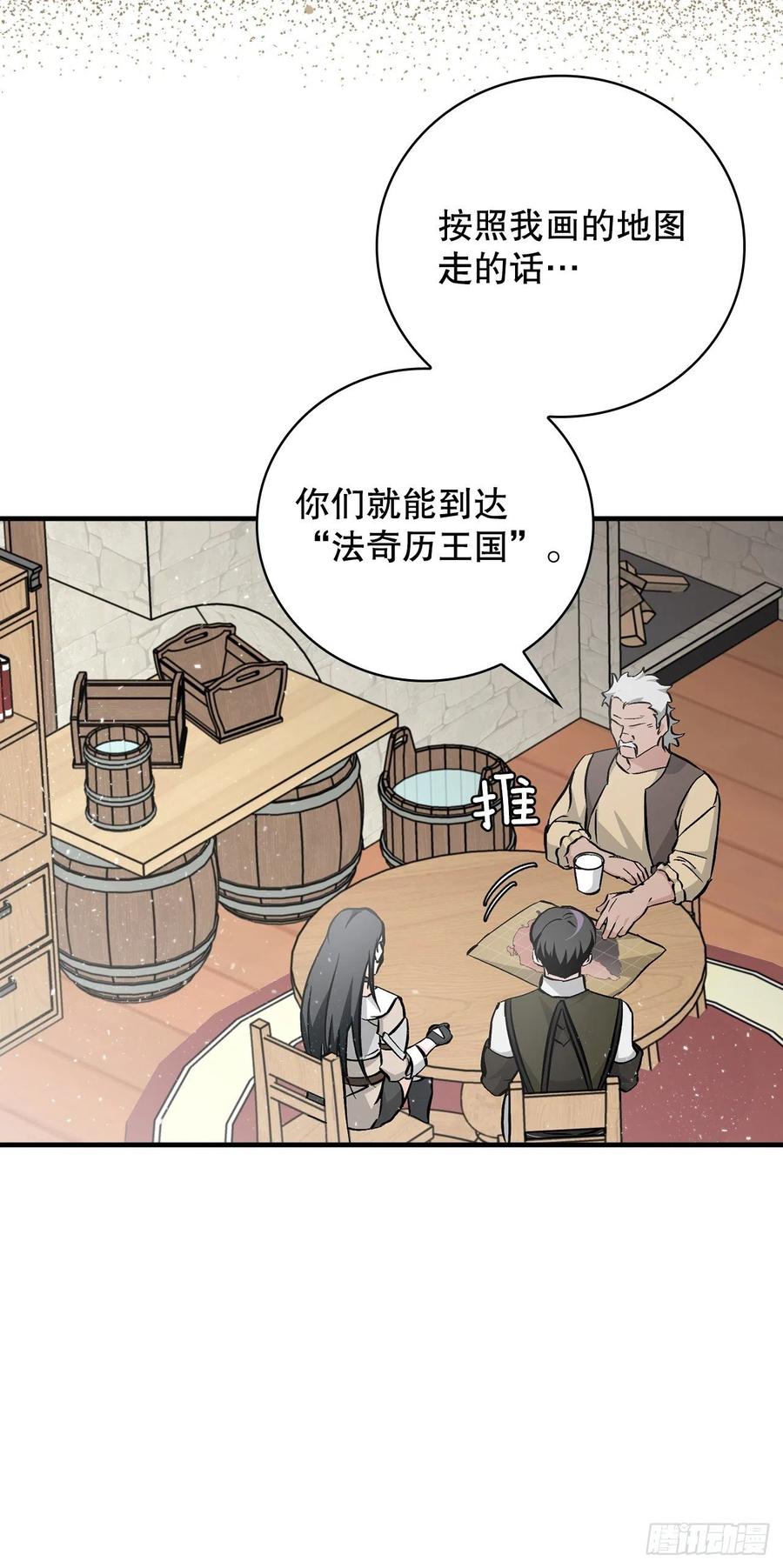 57.居然认不出我？(1/2)-第58话