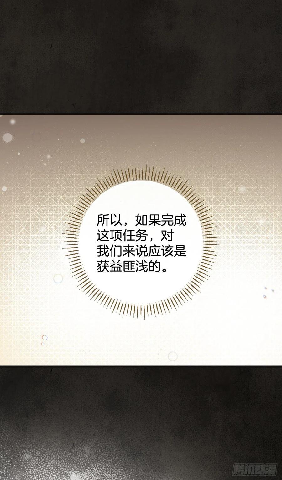 57.居然认不出我？(1/2)-第58话