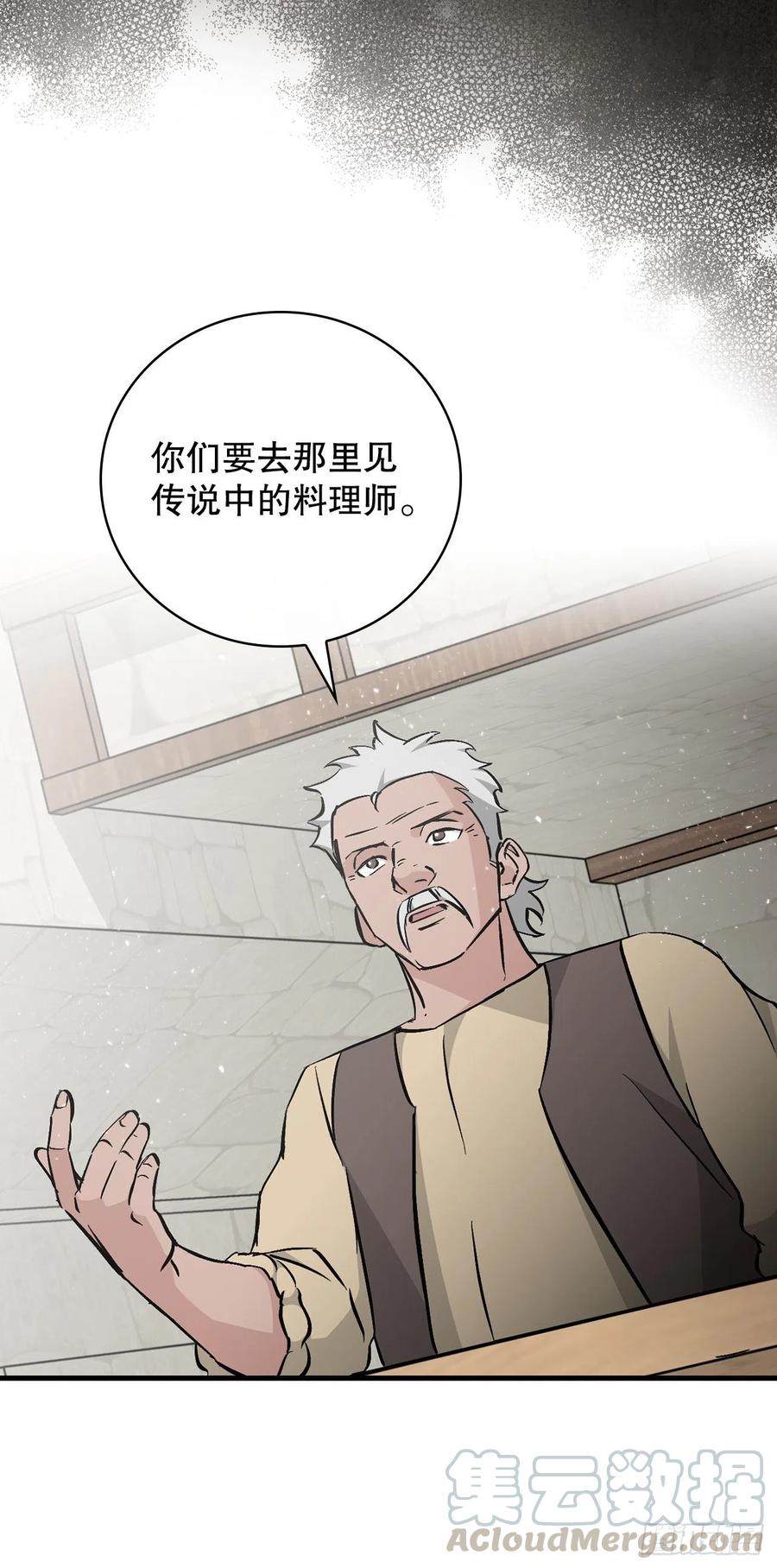 57.居然认不出我？(1/2)-第58话