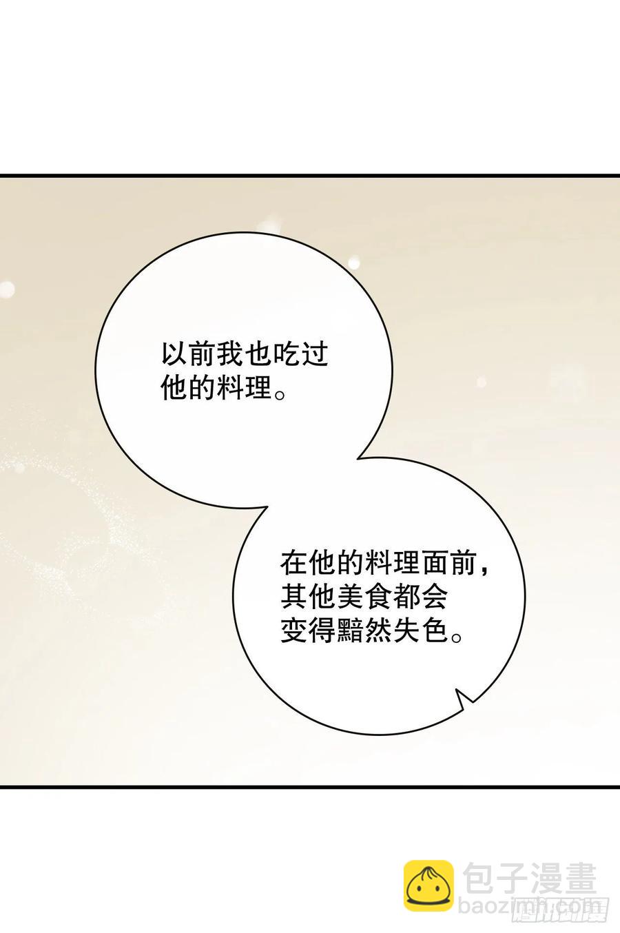 57.居然认不出我？(1/2)-第58话