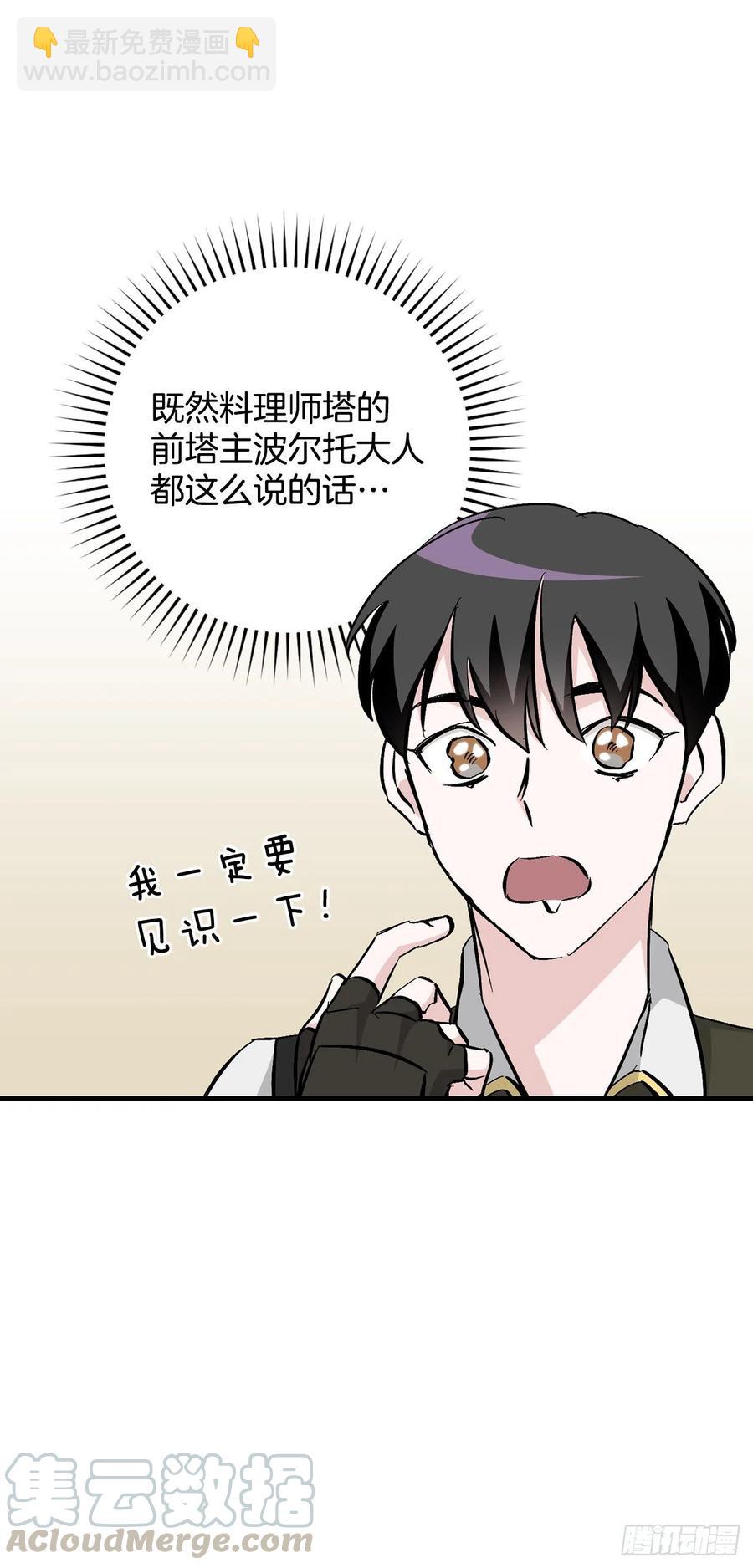 57.居然认不出我？(1/2)-第58话