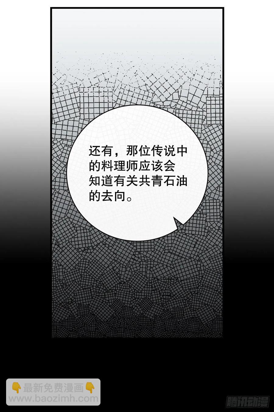 57.居然认不出我？(1/2)-第58话