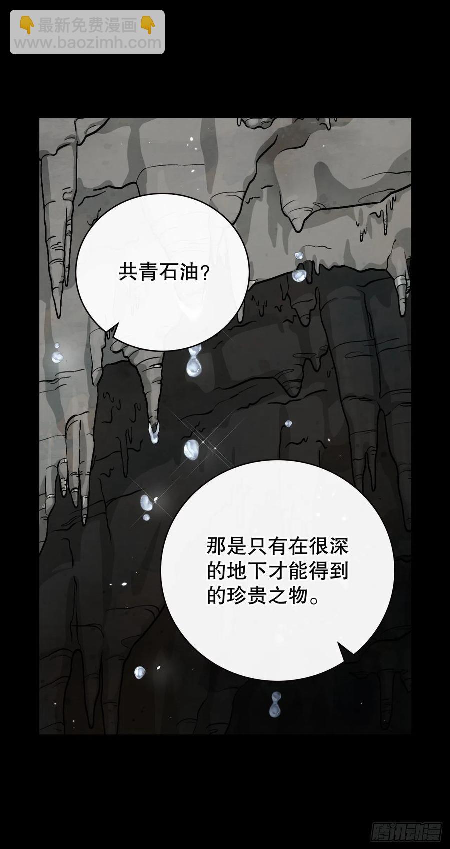 57.居然认不出我？(1/2)-第58话