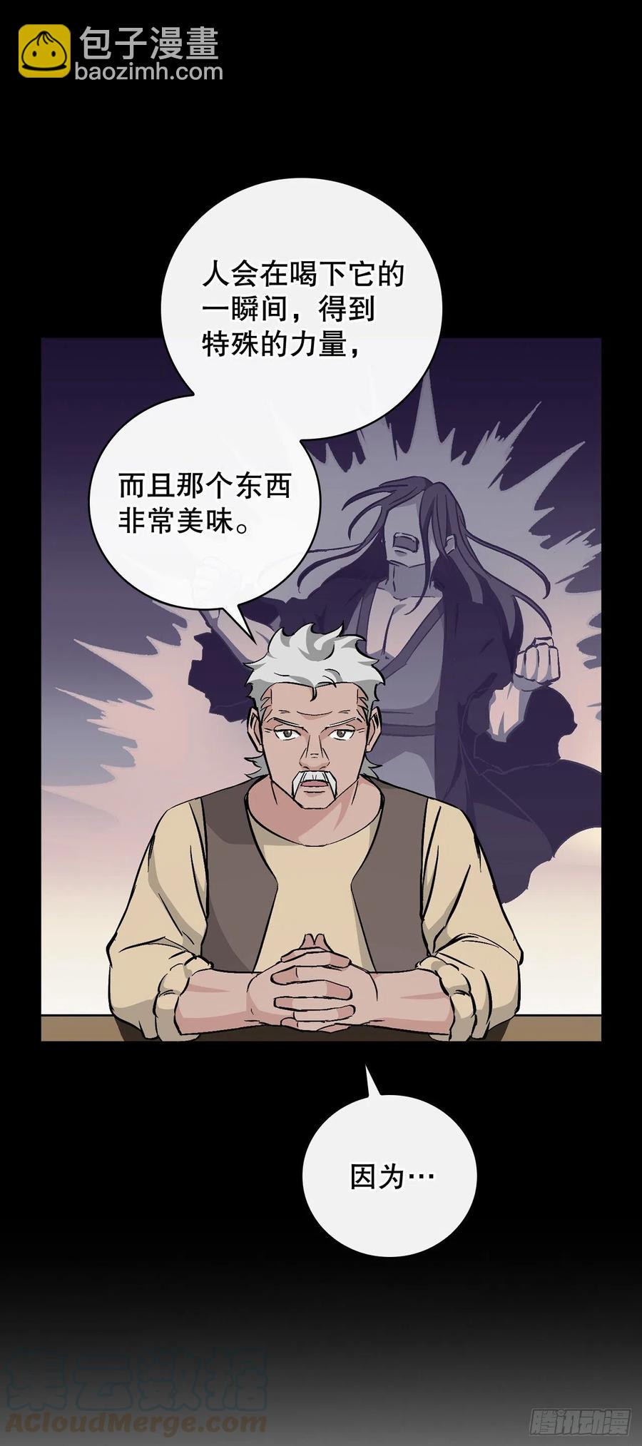 57.居然认不出我？(1/2)-第58话