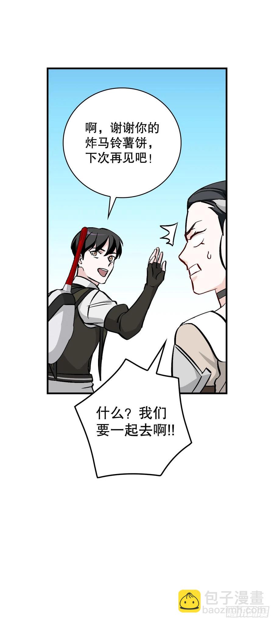 57.居然认不出我？(1/2)-第58话