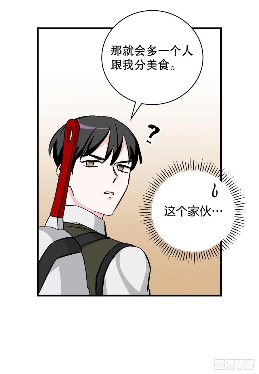 57.居然认不出我？(1/2)-第58话