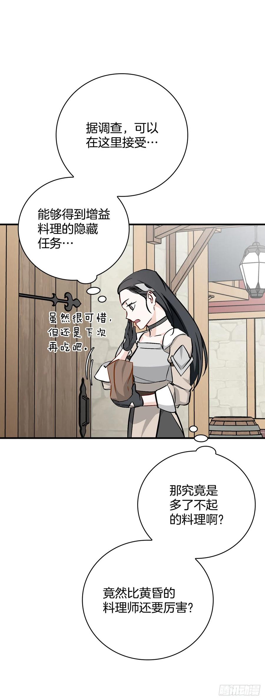 57.居然认不出我？(1/2)-第58话