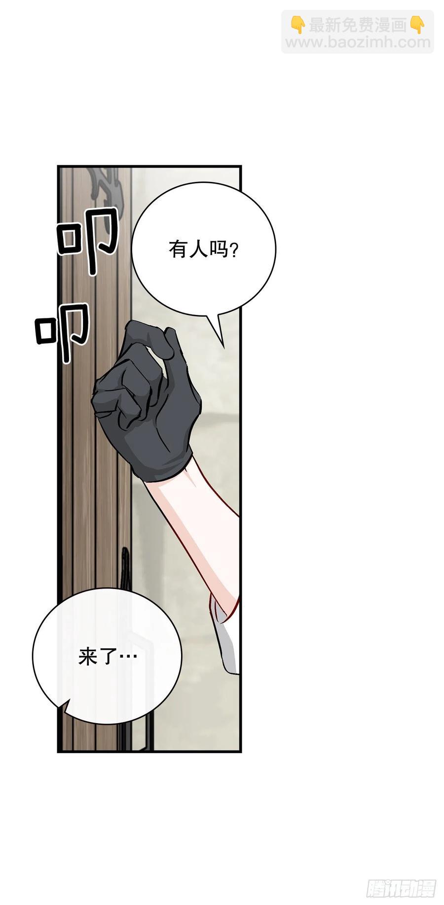 57.居然认不出我？(1/2)-第58话