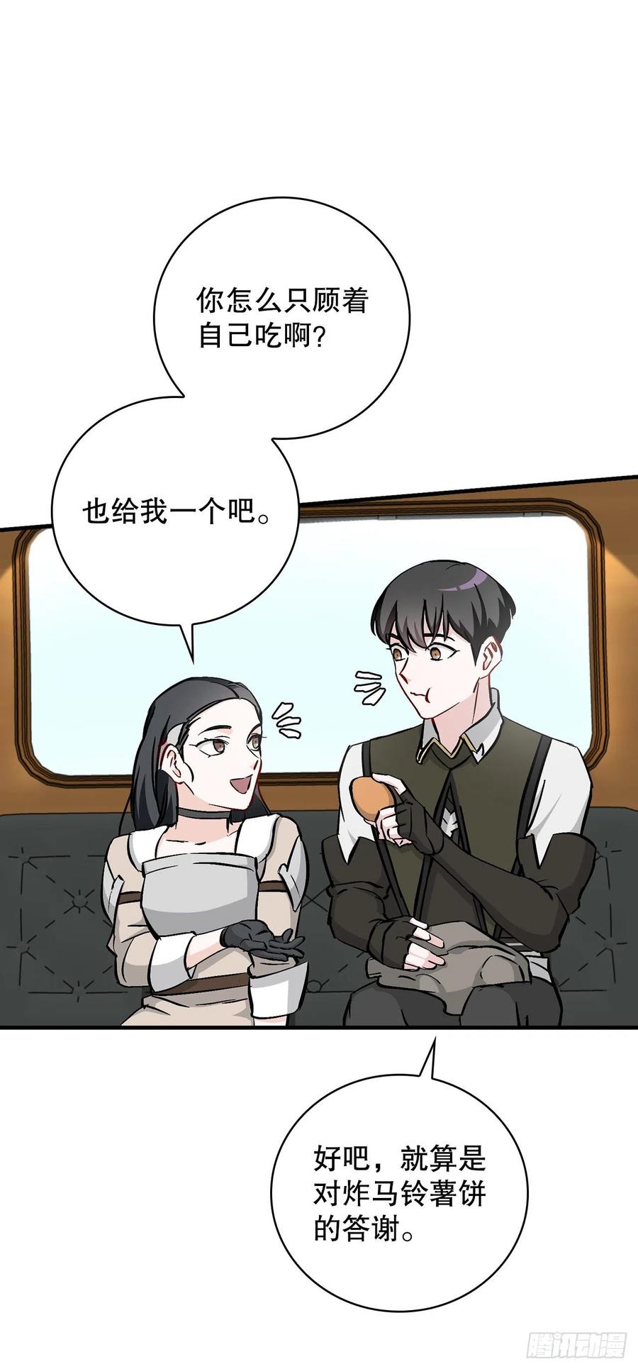 59.嘴硬的国王(1/2)-第60话