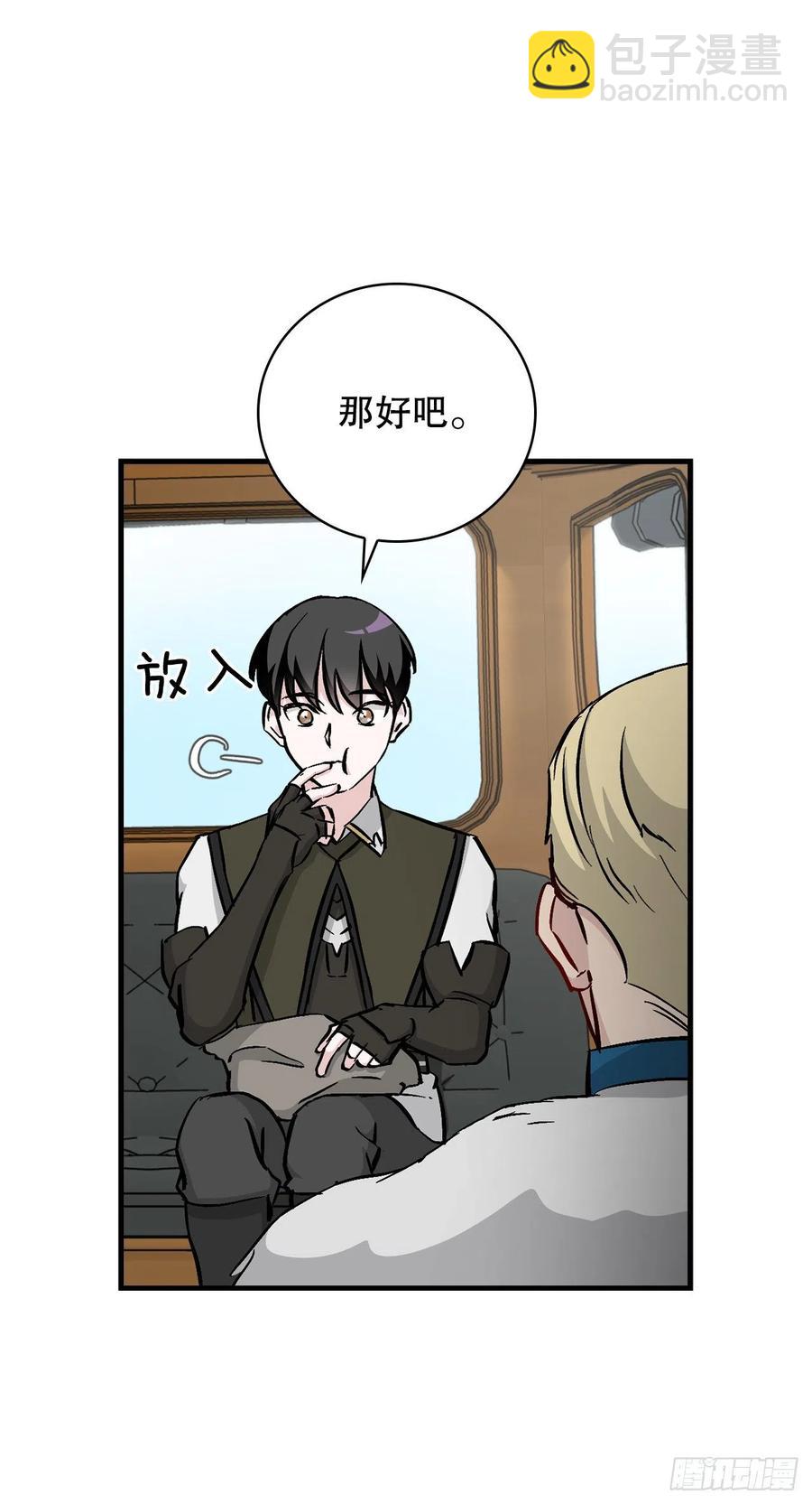 59.嘴硬的国王(1/2)-第60话