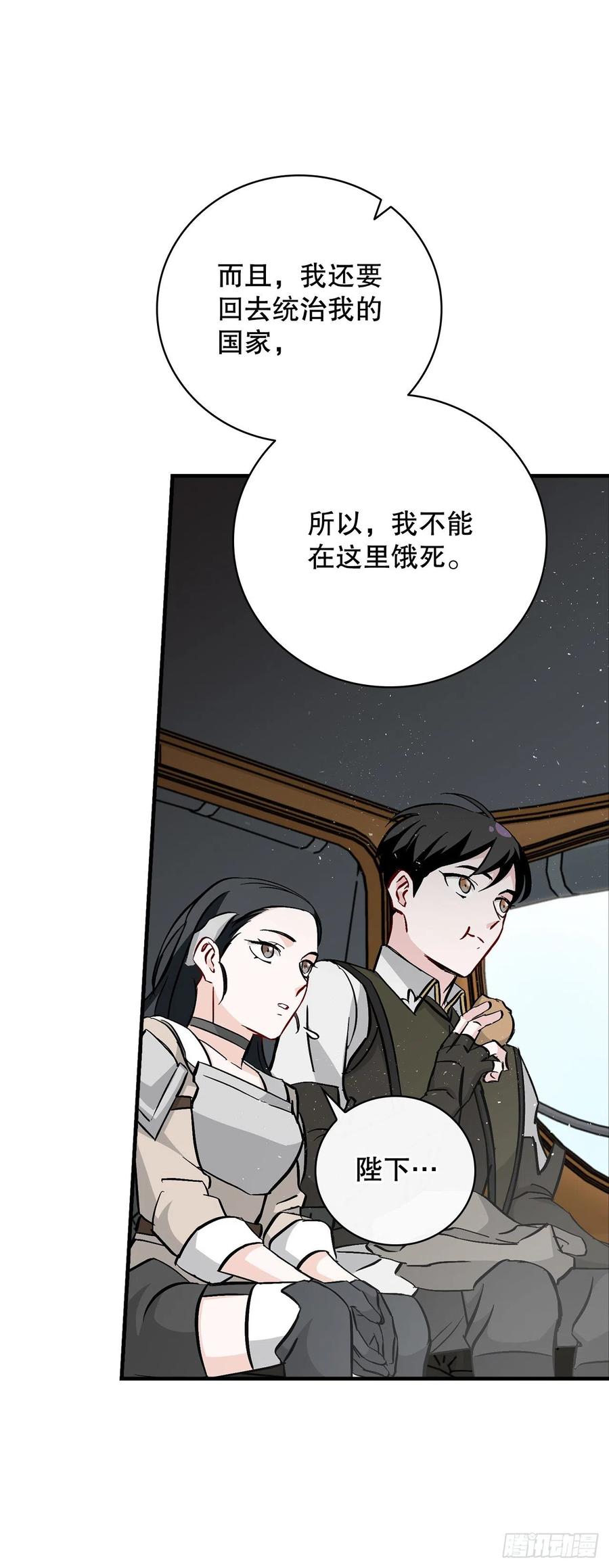 59.嘴硬的国王(1/2)-第60话