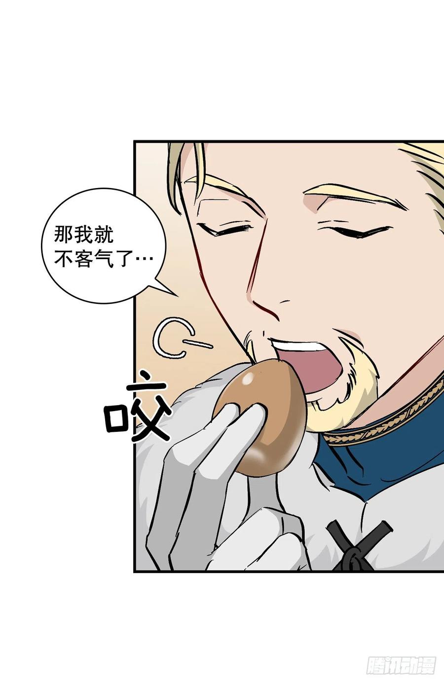 59.嘴硬的国王(1/2)-第60话
