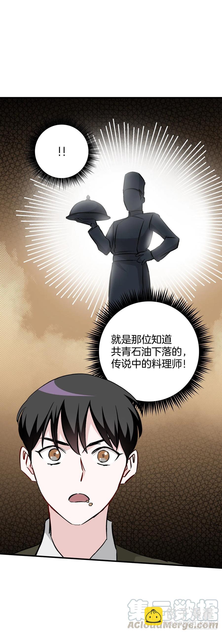 59.嘴硬的国王(1/2)-第60话