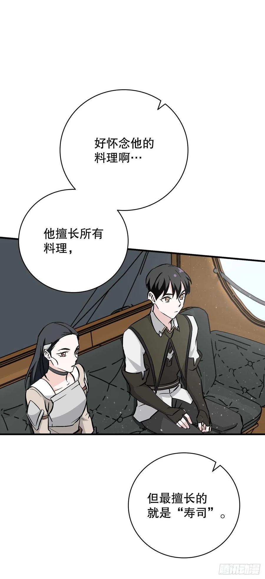 59.嘴硬的国王(1/2)-第60话