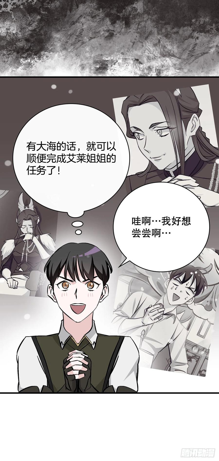 59.嘴硬的国王(1/2)-第60话