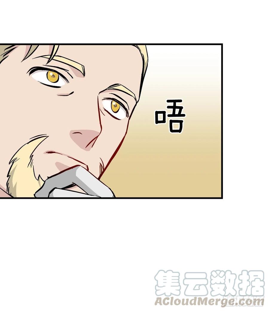 59.嘴硬的国王(1/2)-第60话