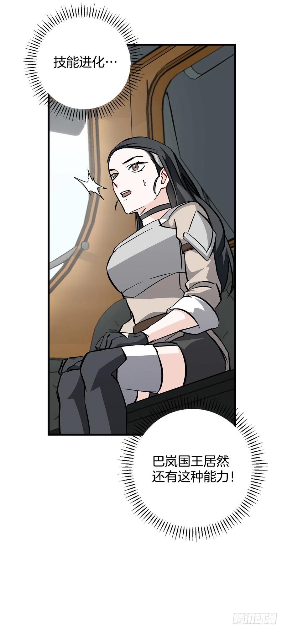 59.嘴硬的国王(1/2)-第60话