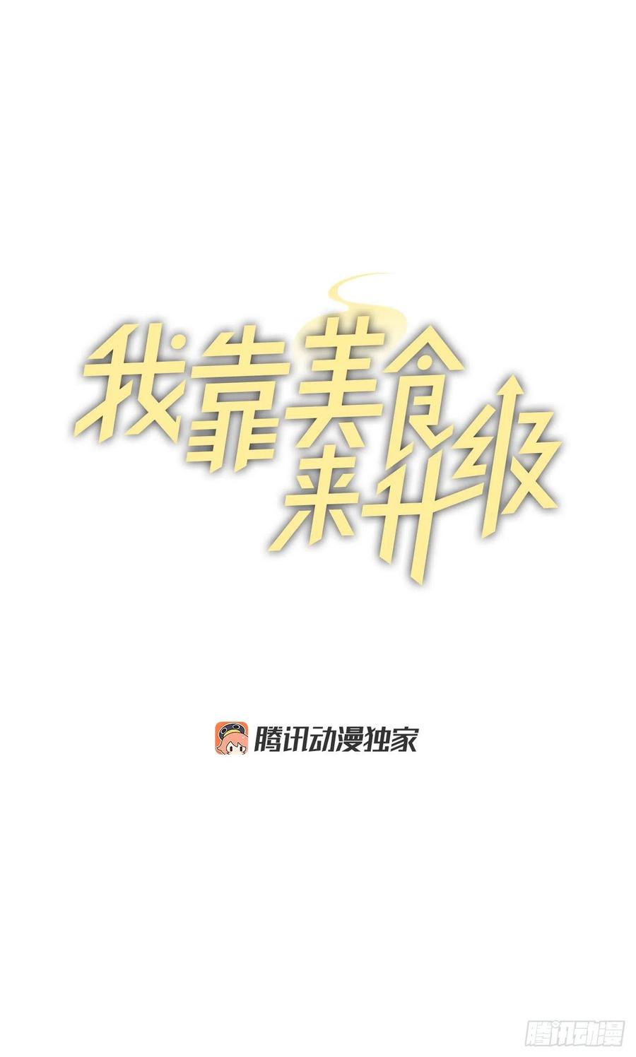 61.危机(1/2)-第62话
