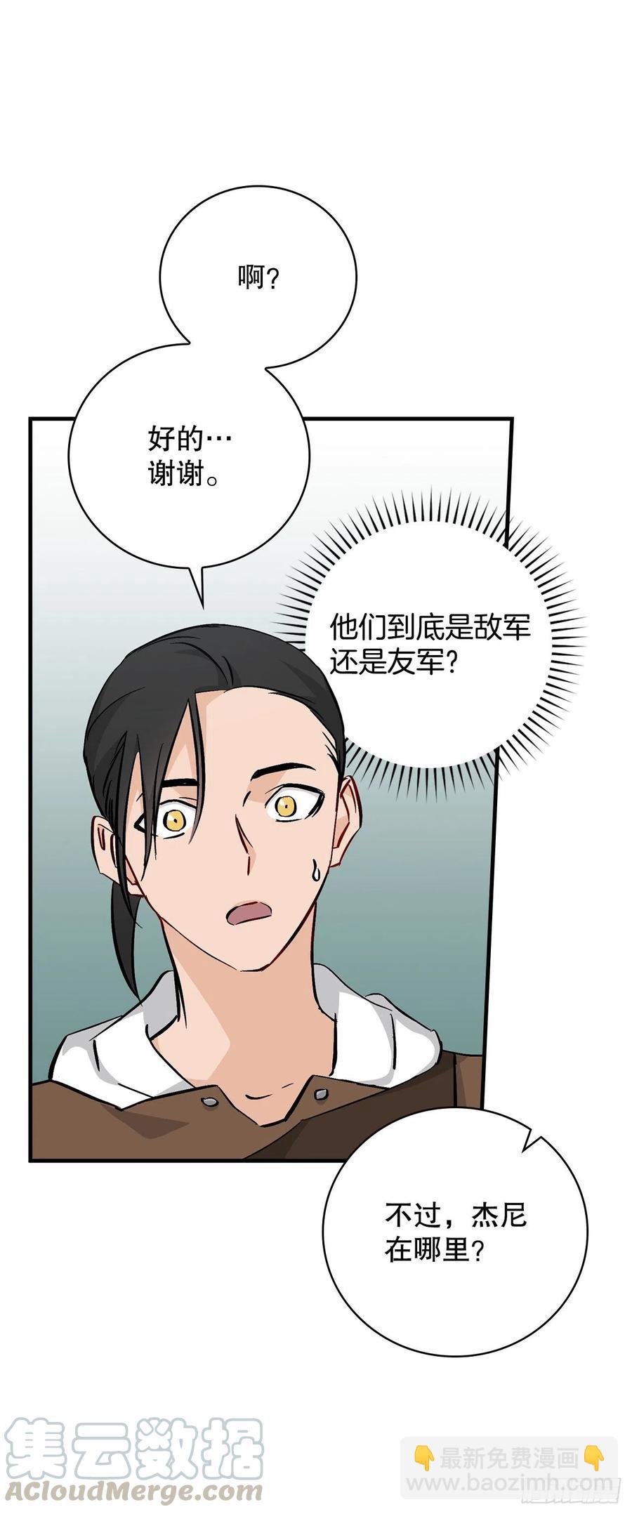 61.危机(1/2)-第62话
