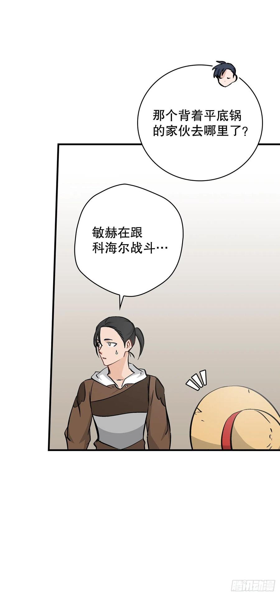 61.危机(1/2)-第62话