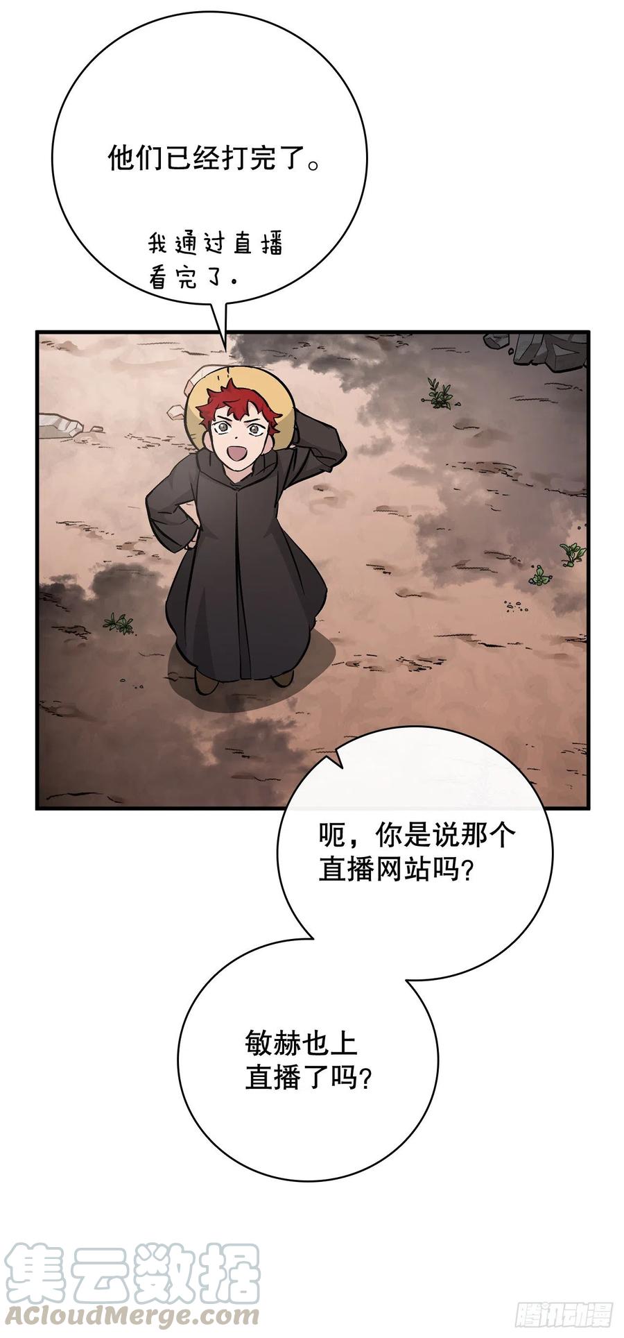 61.危机(1/2)-第62话