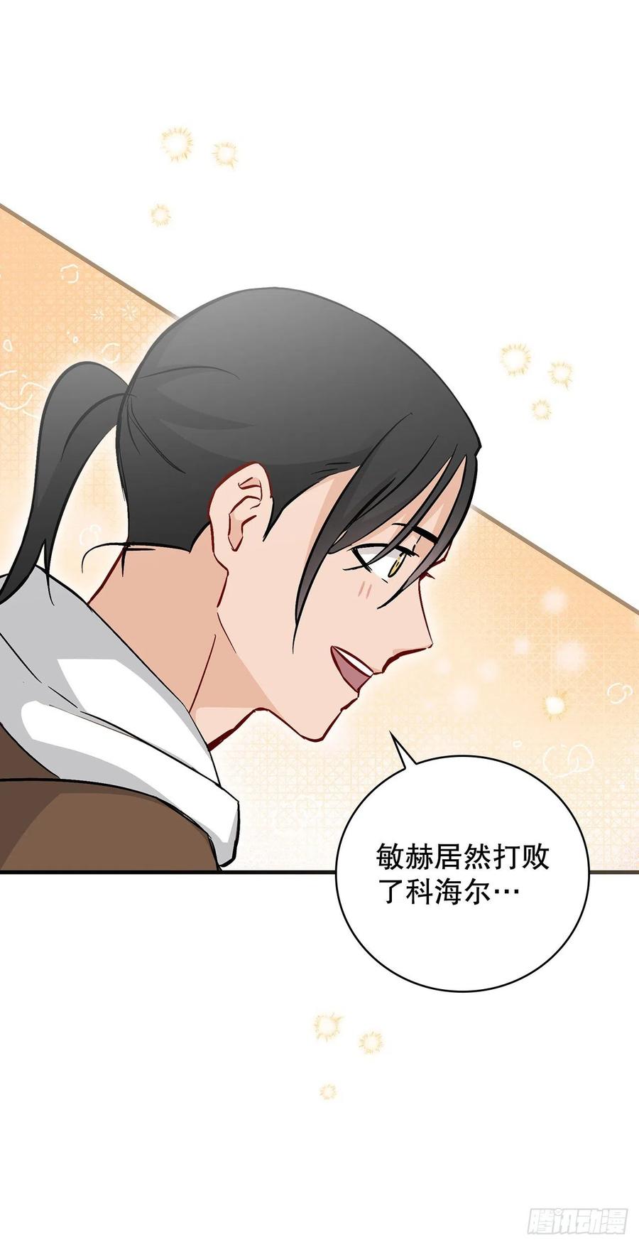 61.危机(1/2)-第62话