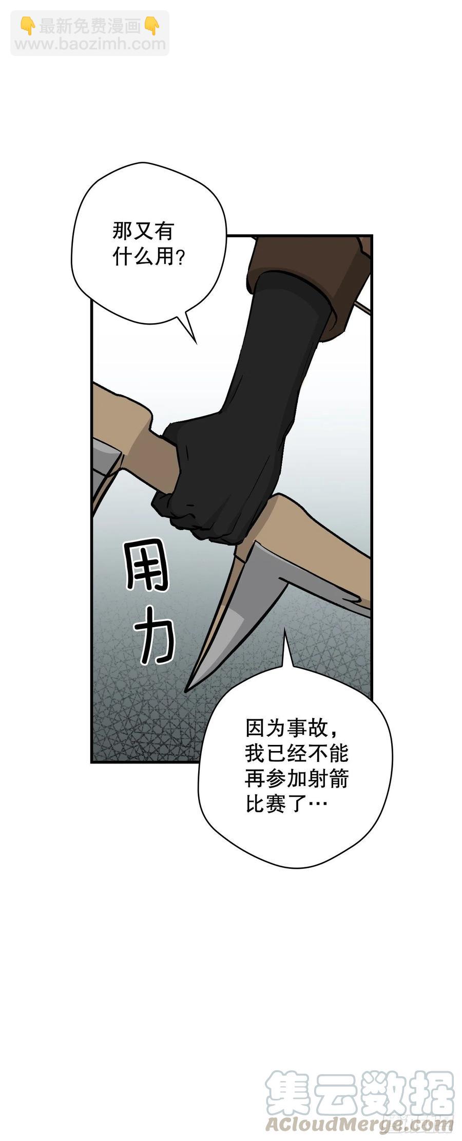 61.危机(1/2)-第62话