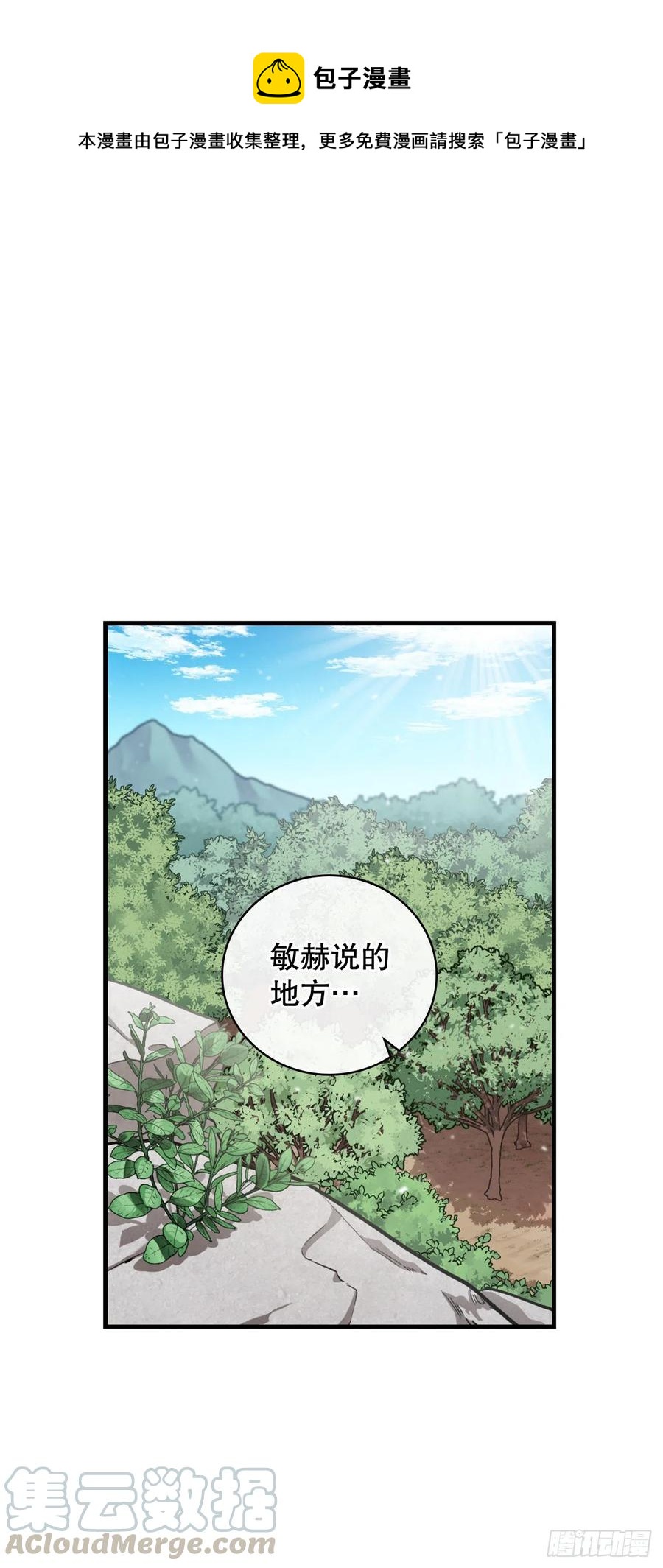 63.见面(1/2)-第64话