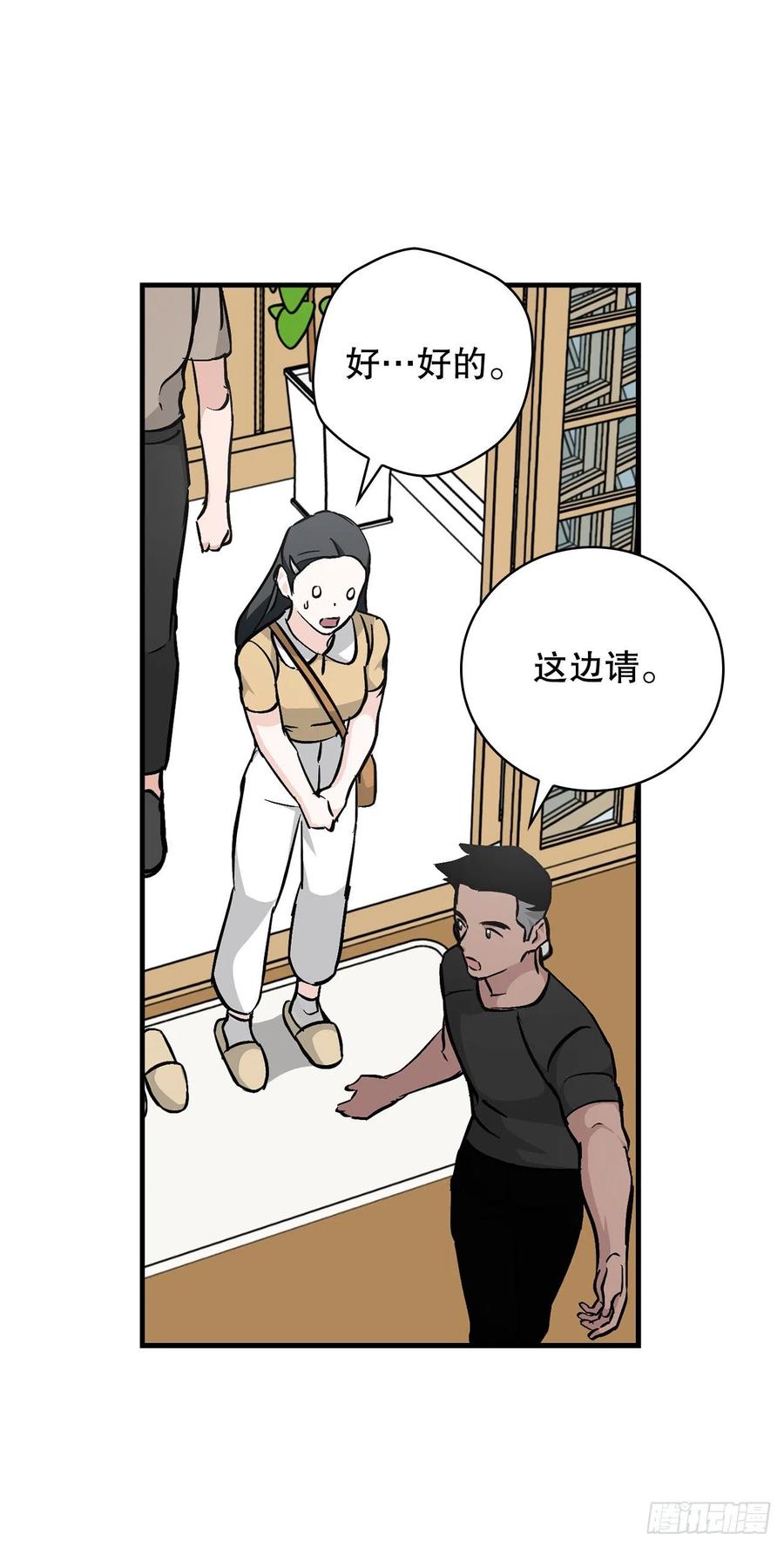 63.见面(1/2)-第64话