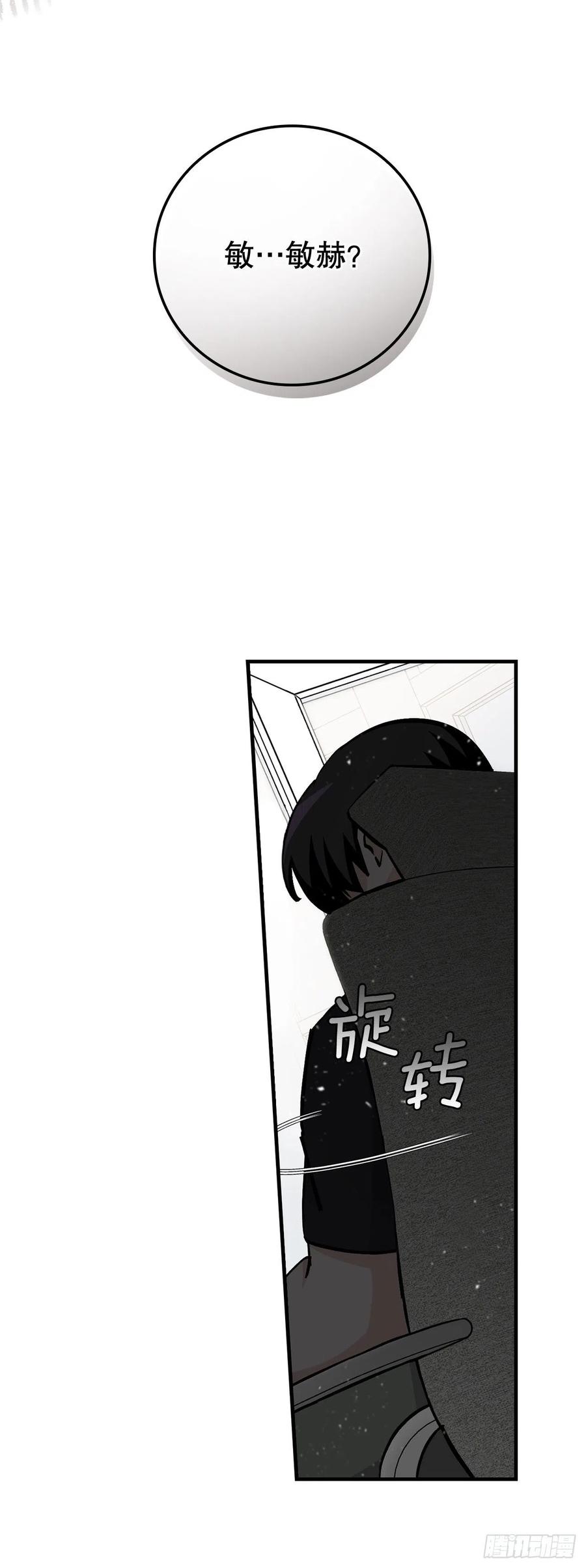 63.见面(1/2)-第64话
